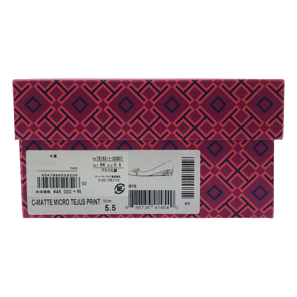 TORY BURCH / トリーバーチ エンボスレザー ウェッジ パンプス