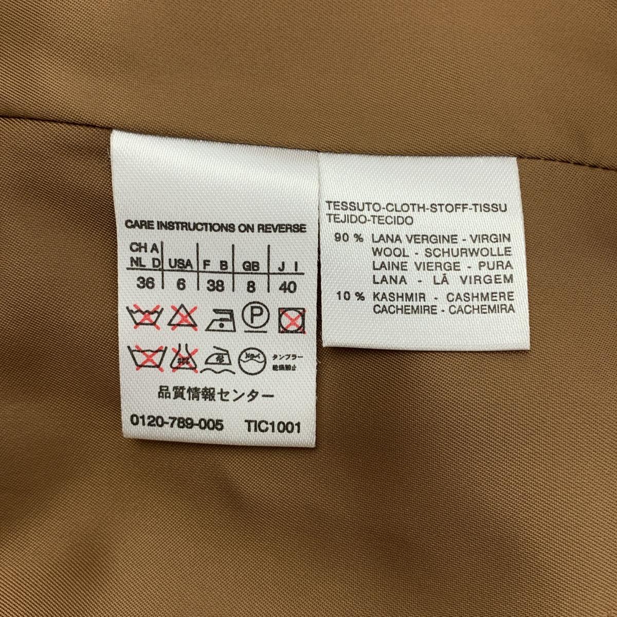 Max Mara / マックスマーラ カシミヤ混 ウール ロゴ裏地 ロングコート