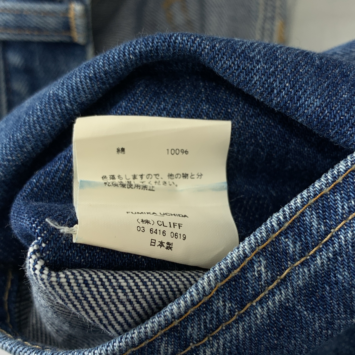 FUMIKA UCHIDA / フミカウチダ センタープレス カットオフ デニムパンツ