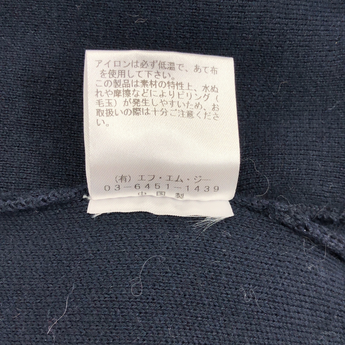 loin. / ロワン カシミヤ コットン 二ット パーカー