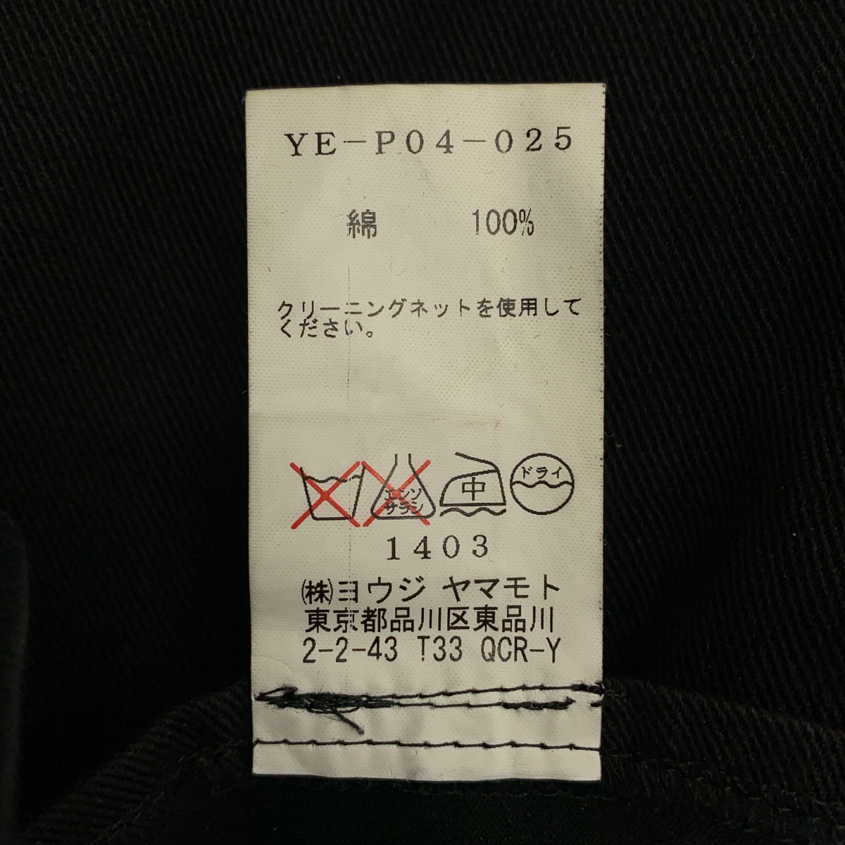 Y's / ワイズヨウジヤマモト コットン ワイドチノパンツ