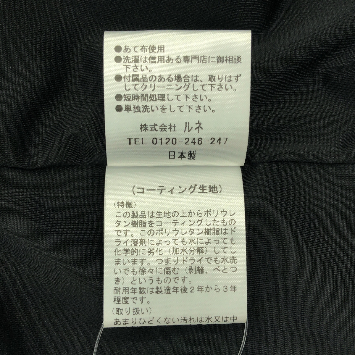 Rene / ルネ エコレザー フリル ノーカラージャケット