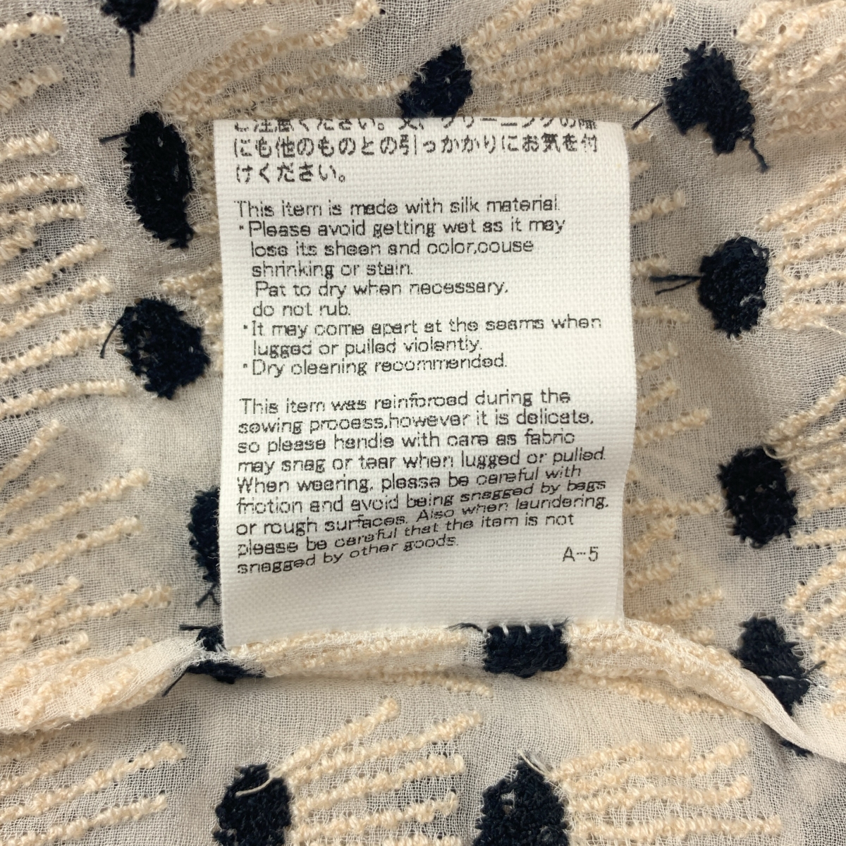 mina perhonen / ミナペルホネン hope rain シルク 刺しゅう ブラウス