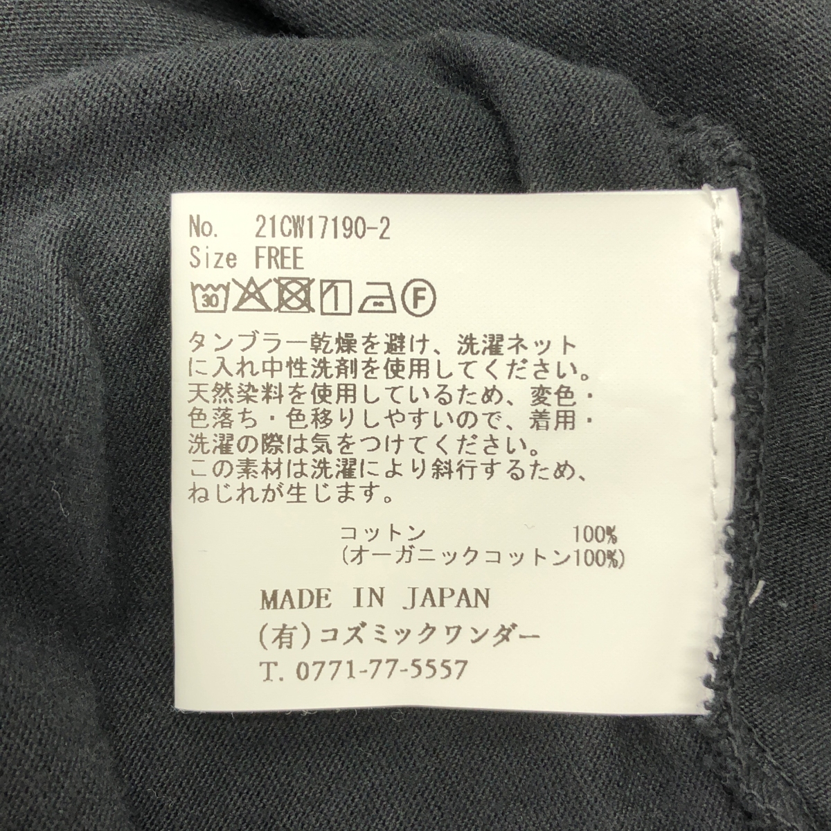 COSMIC WONDER / コズミックワンダー オーガニックコットン サークル ワンピース