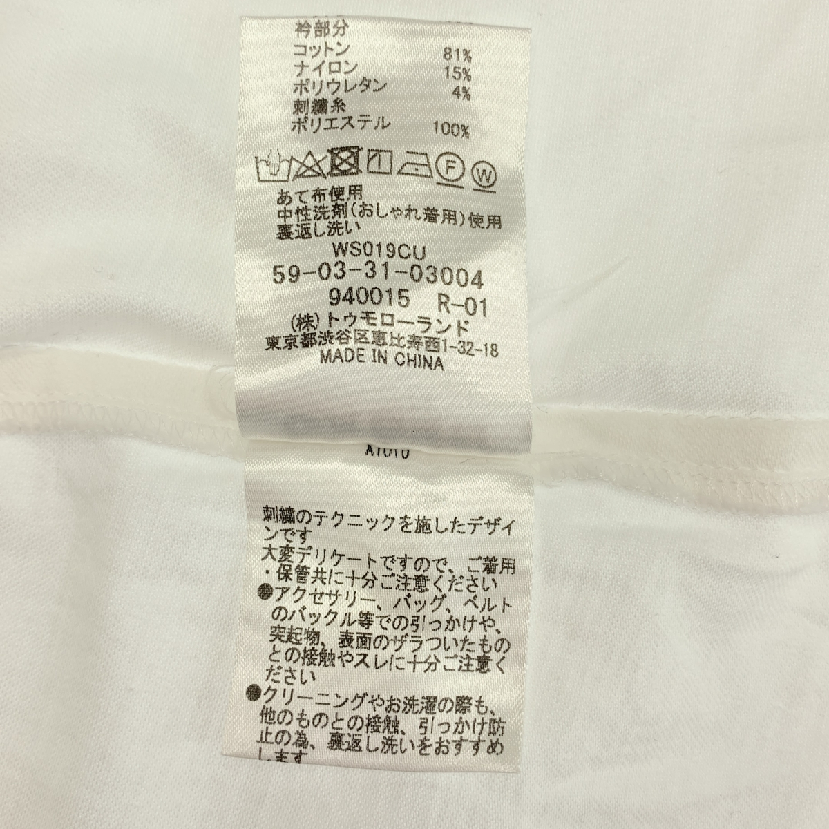 CABaN / キャバン スビンコットン IBIZA エンブロイダリーTシャツ