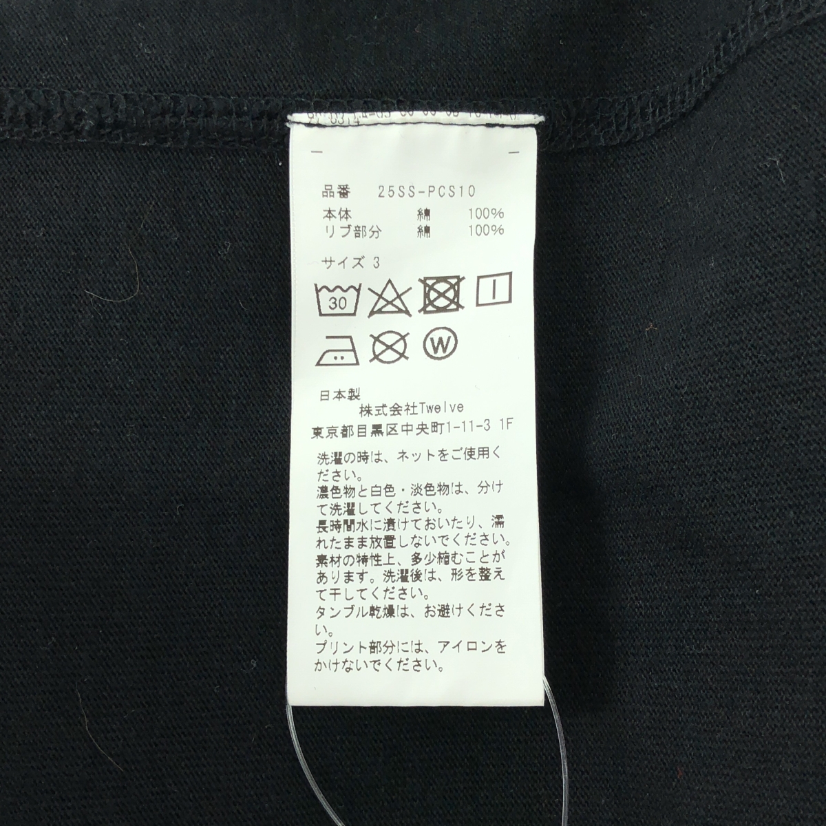 Product Twelve / プロダクトトゥエルブ VIBTEX T-shirt コットン ポケット Tシャツ