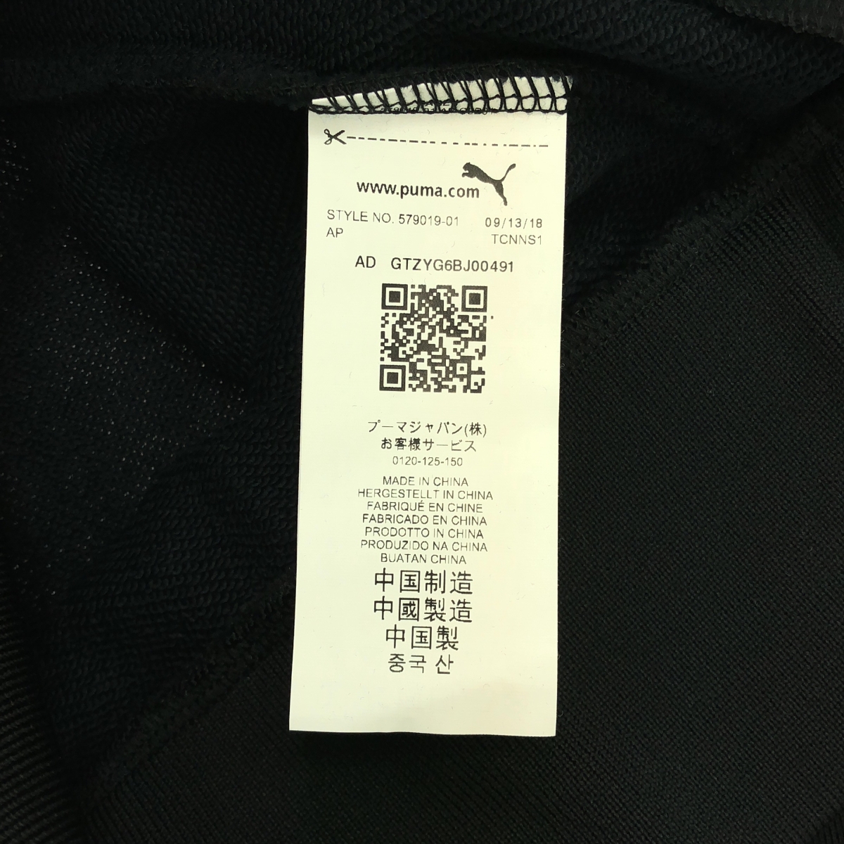 PUMA / プーマ ×JUSTICE T7 TRACK JACKET ジャスティス トラックジャケット