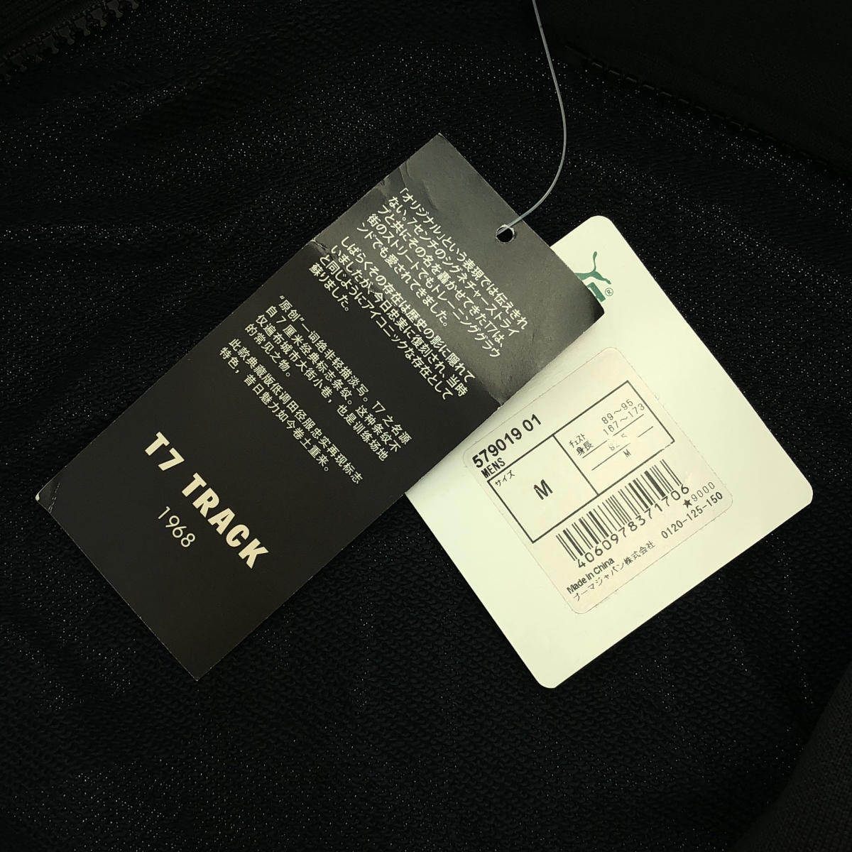 PUMA / プーマ ×JUSTICE T7 TRACK JACKET ジャスティス トラックジャケット