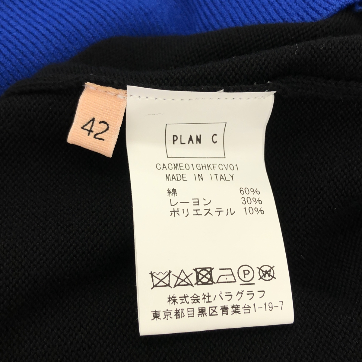 Plan C / プランシー コットン混 バイカラー Vネックカーディガン