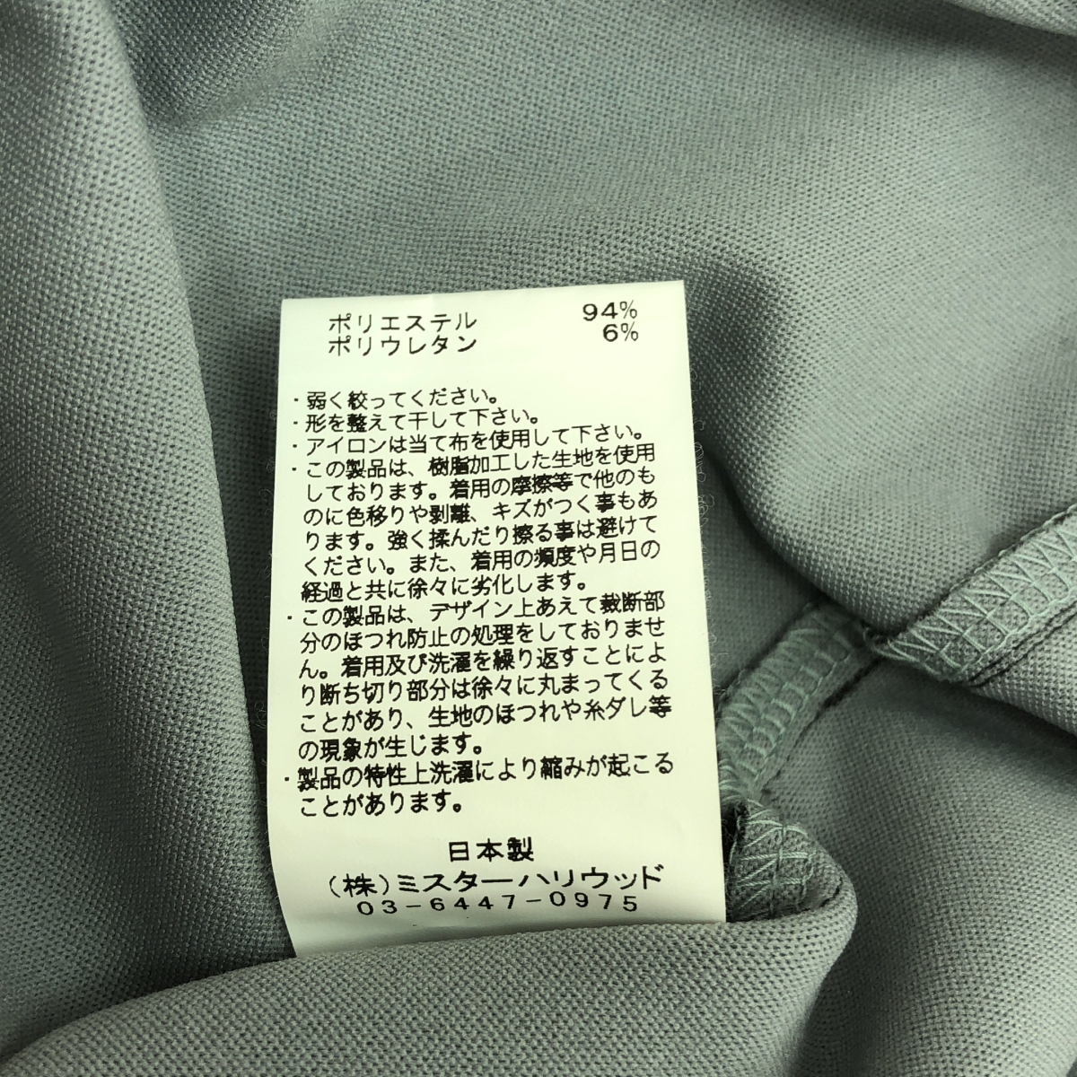 N.HOOLYWOOD / エヌハリウッド サイドライン ワイド トラックパンツ