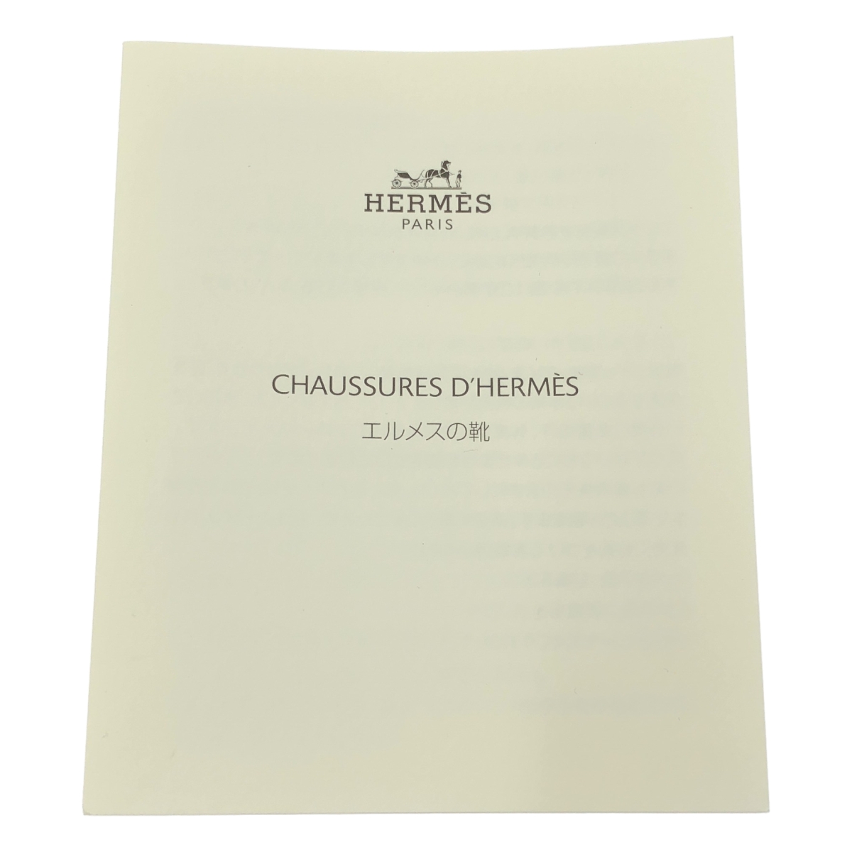 HERMES / エルメス STORY ストーリー ケリー金具 レザー ロングブーツ