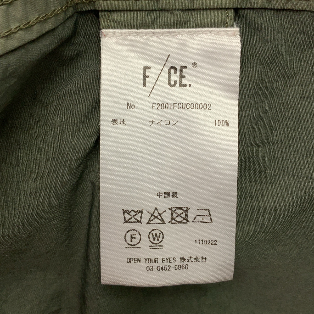 F/CE. / エフシーイー ナイロン ラップ コート