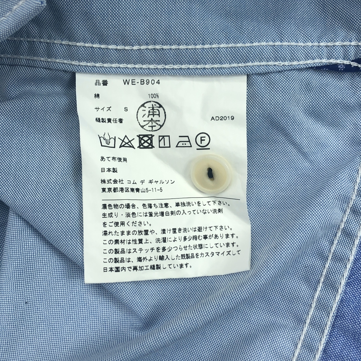 eye JUNYA WATANABE COMME des GARCONS MAN / アイジュンヤワタナベ マン ×BROOKS BROTHERS ブルックスブラザーズ / 異素材切替 オックスフォード ボタンダウンシャツ