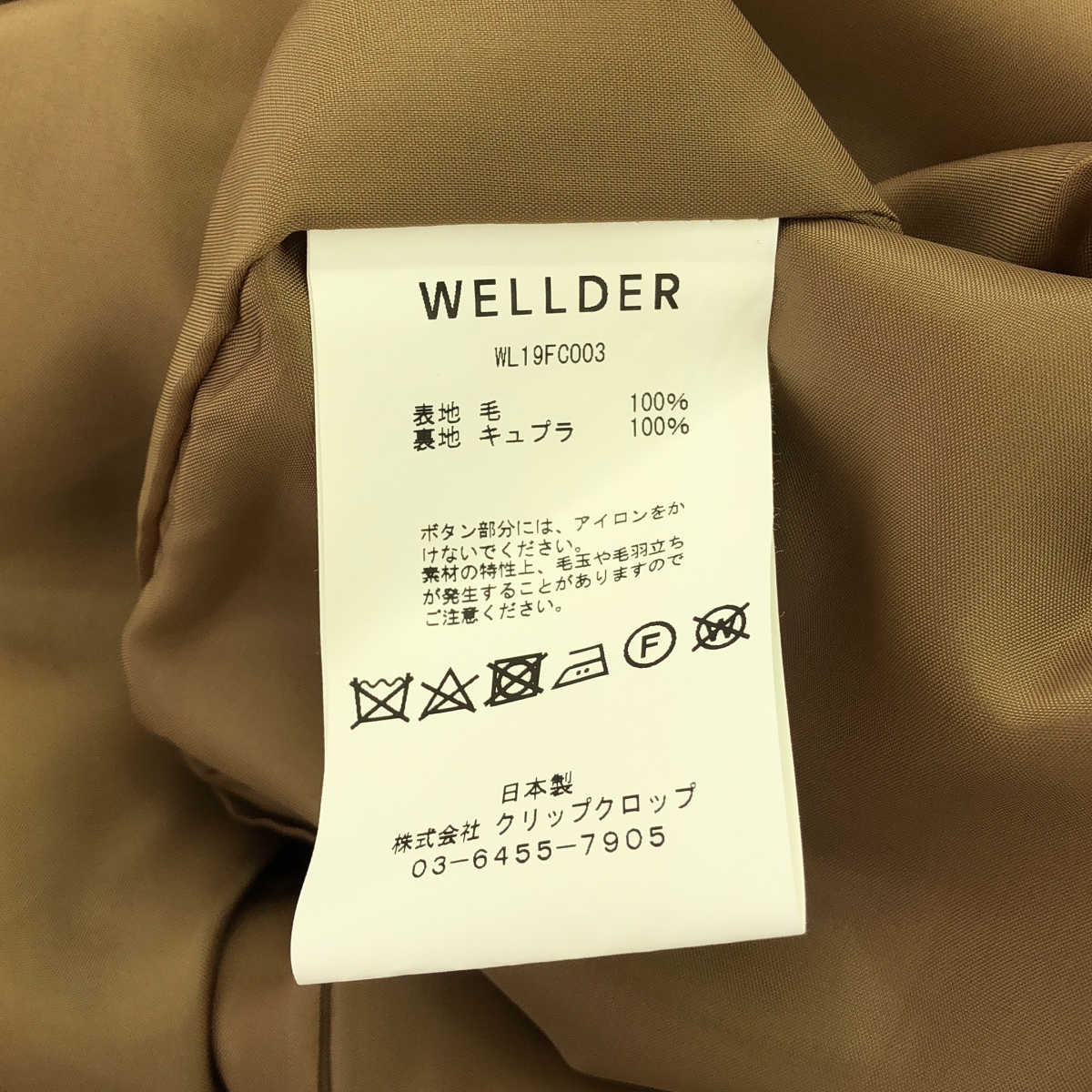 WELLDER / ウェルダー ウール オーバー ロングコート / 総裏地