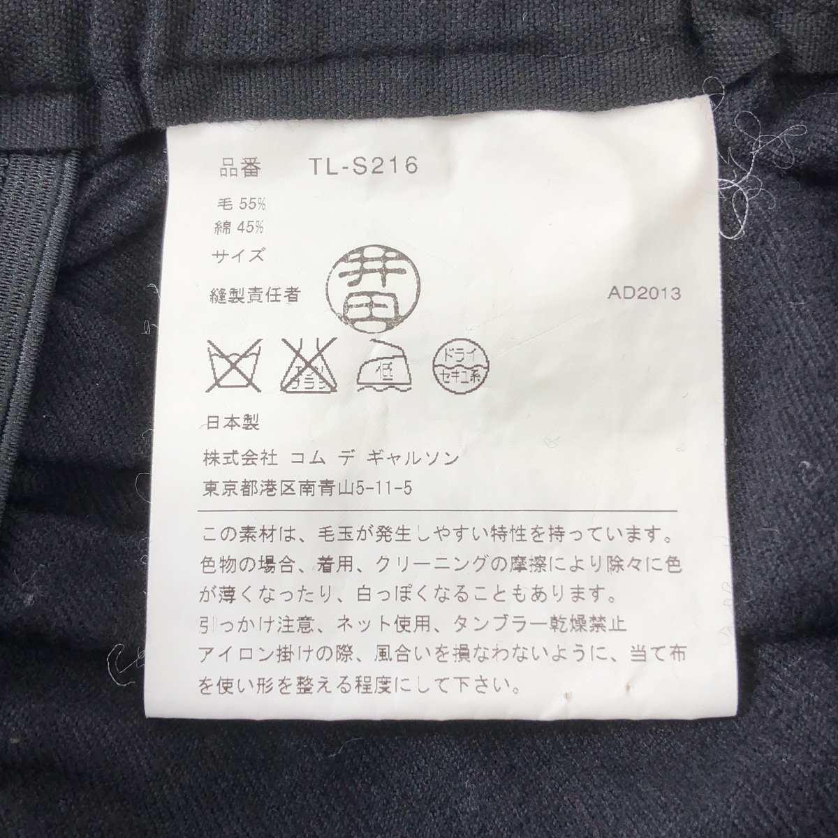 tricot COMME des GARCONS / トリココムデギャルソン インサイドアウト ウエストゴム ギャザー スカート