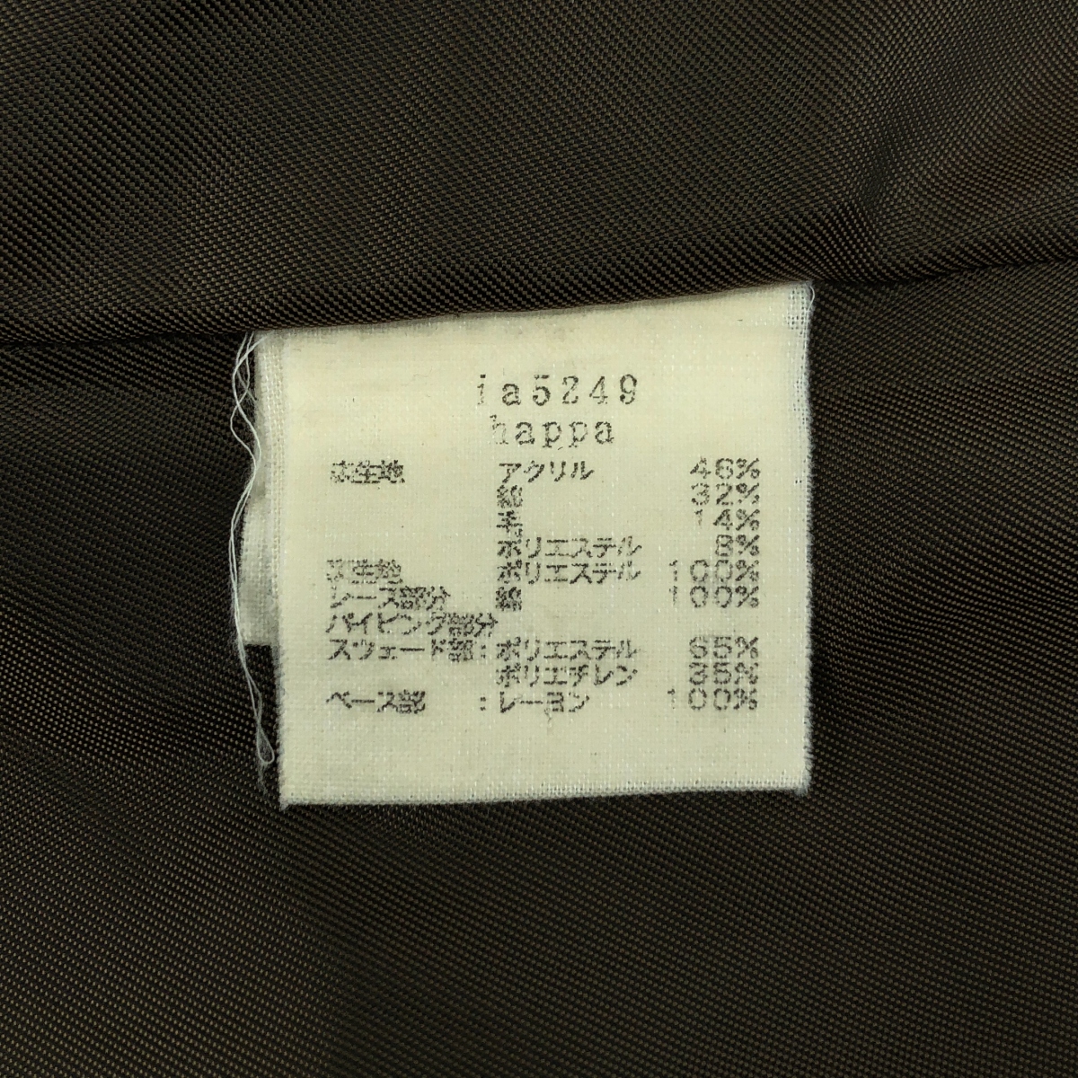 mina perhonen / ミナペルホネン happa / 葉っぱ エンブロイダリー スカート / 裏地付き