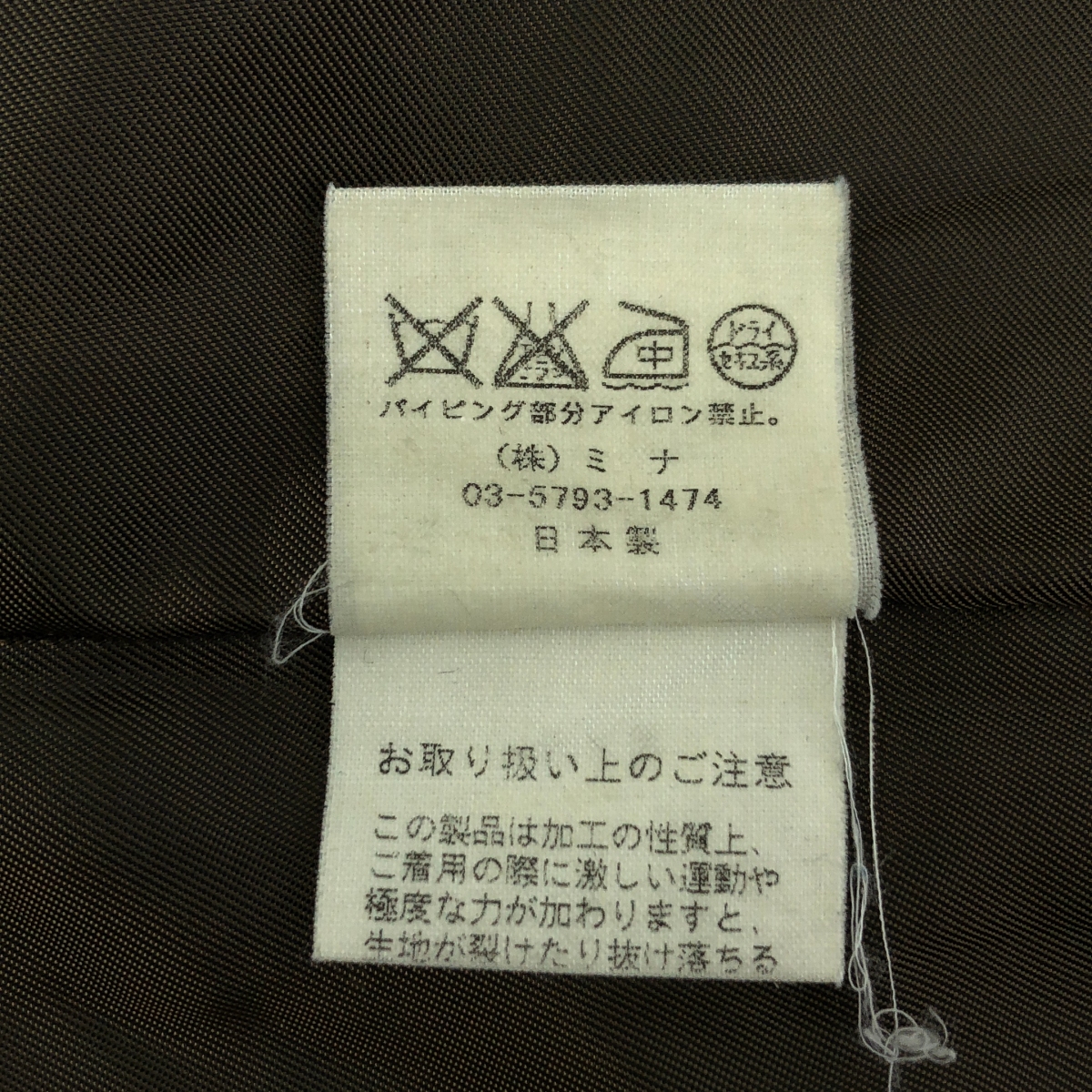 mina perhonen / ミナペルホネン happa / 葉っぱ エンブロイダリー スカート / 裏地付き