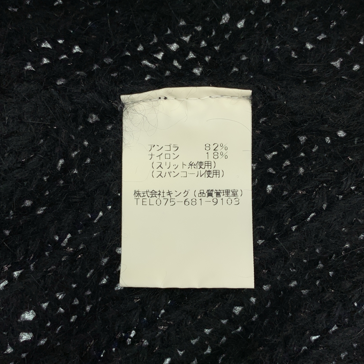 その他 アンゴラ スパンコール スリーブレス ニット