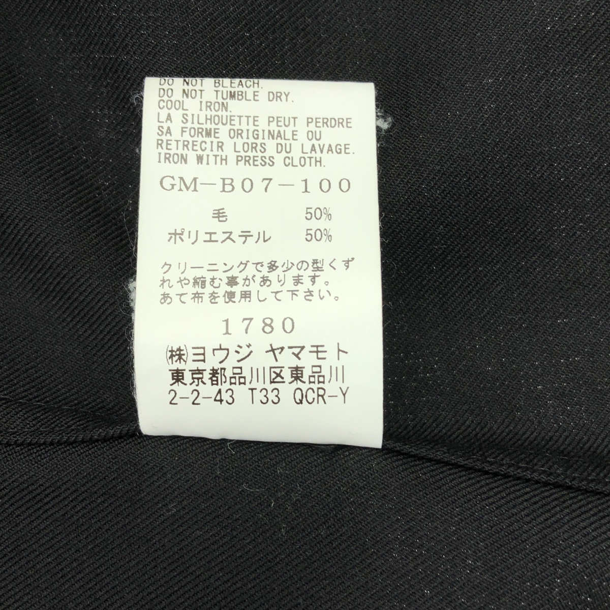 Ground Y / グラウンドワイ ウールギャバジン ジップアップ シャツ