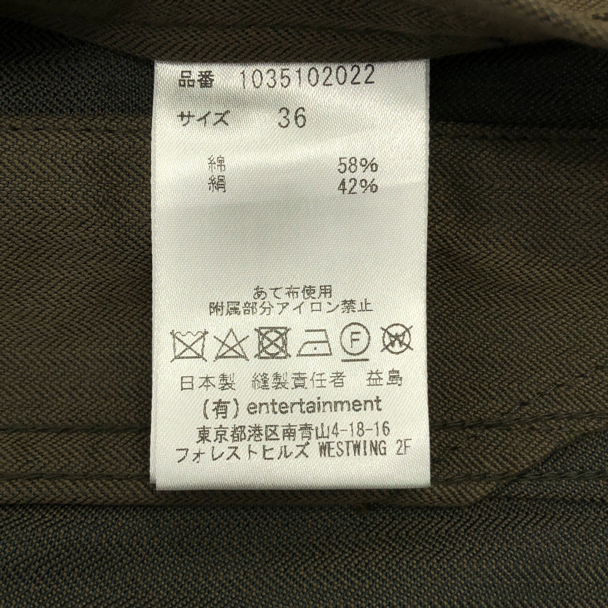 beautiful people / ビューティフルピープル SIDE-C VOL4 ミリタリージャケット