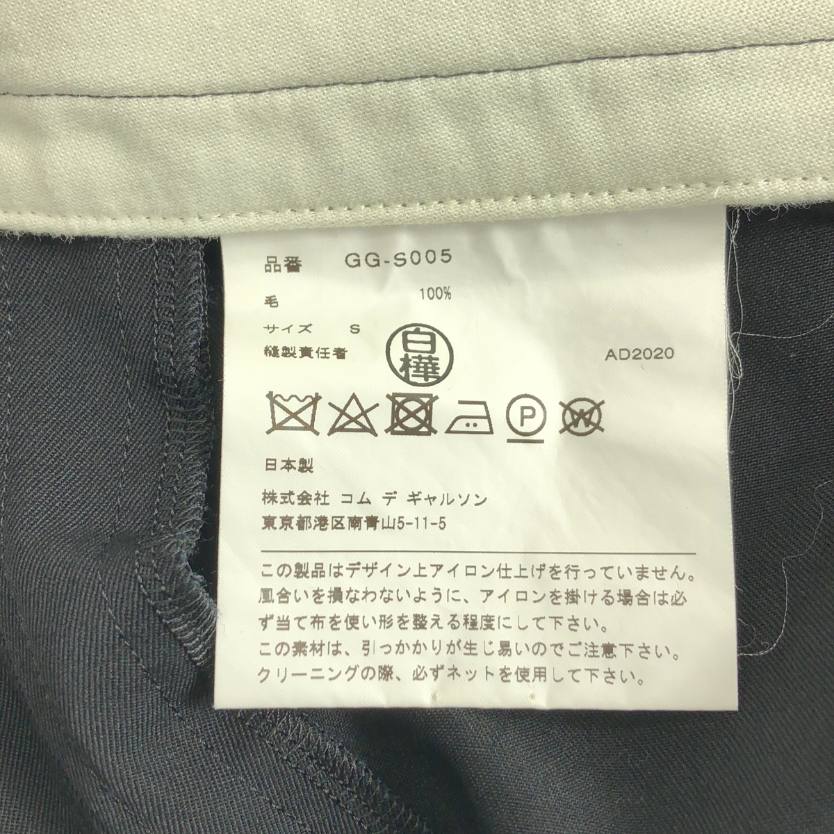 COMME des GARCONS / コムデギャルソン レイヤード ドローストリング ボリューム ロングスカート