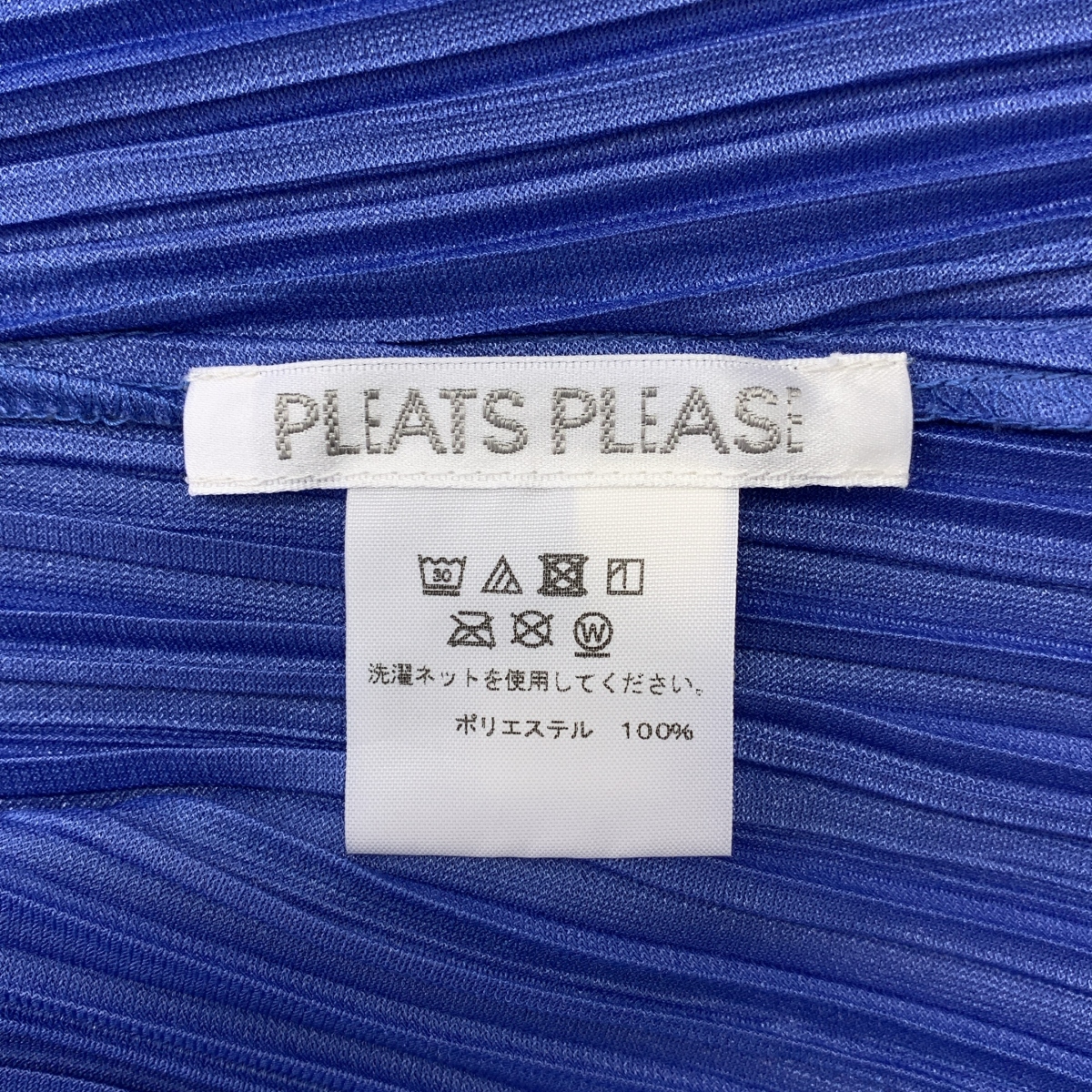 PLEATS PLEASE ISSEY MIYAKE / プリーツプリーズイッセイミヤケ プリーツ オープンフロント ロングカーディガン