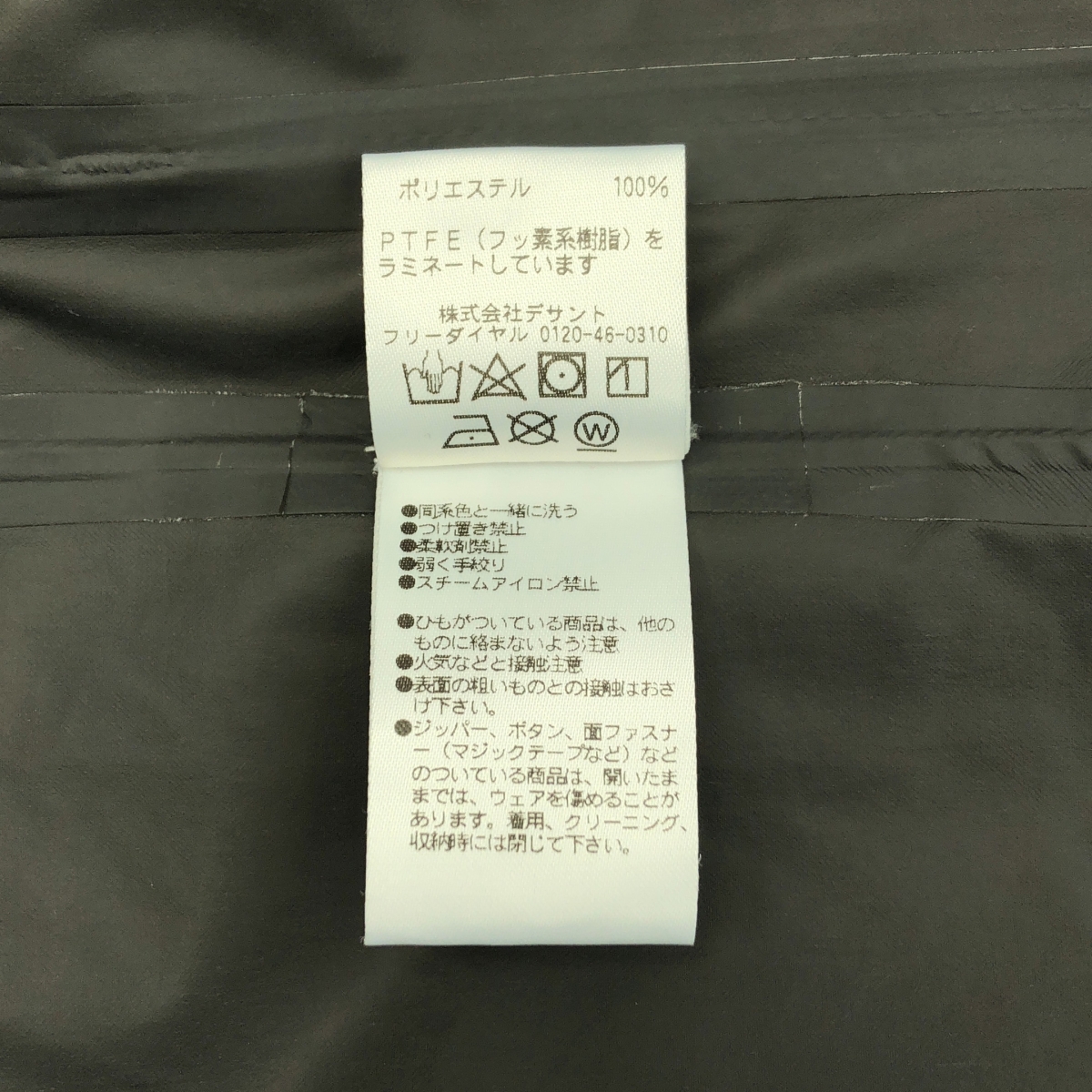 DESCENTE / デサント TOMORROWLAND 別注 フーデット ブルゾン ジャケット パーカー