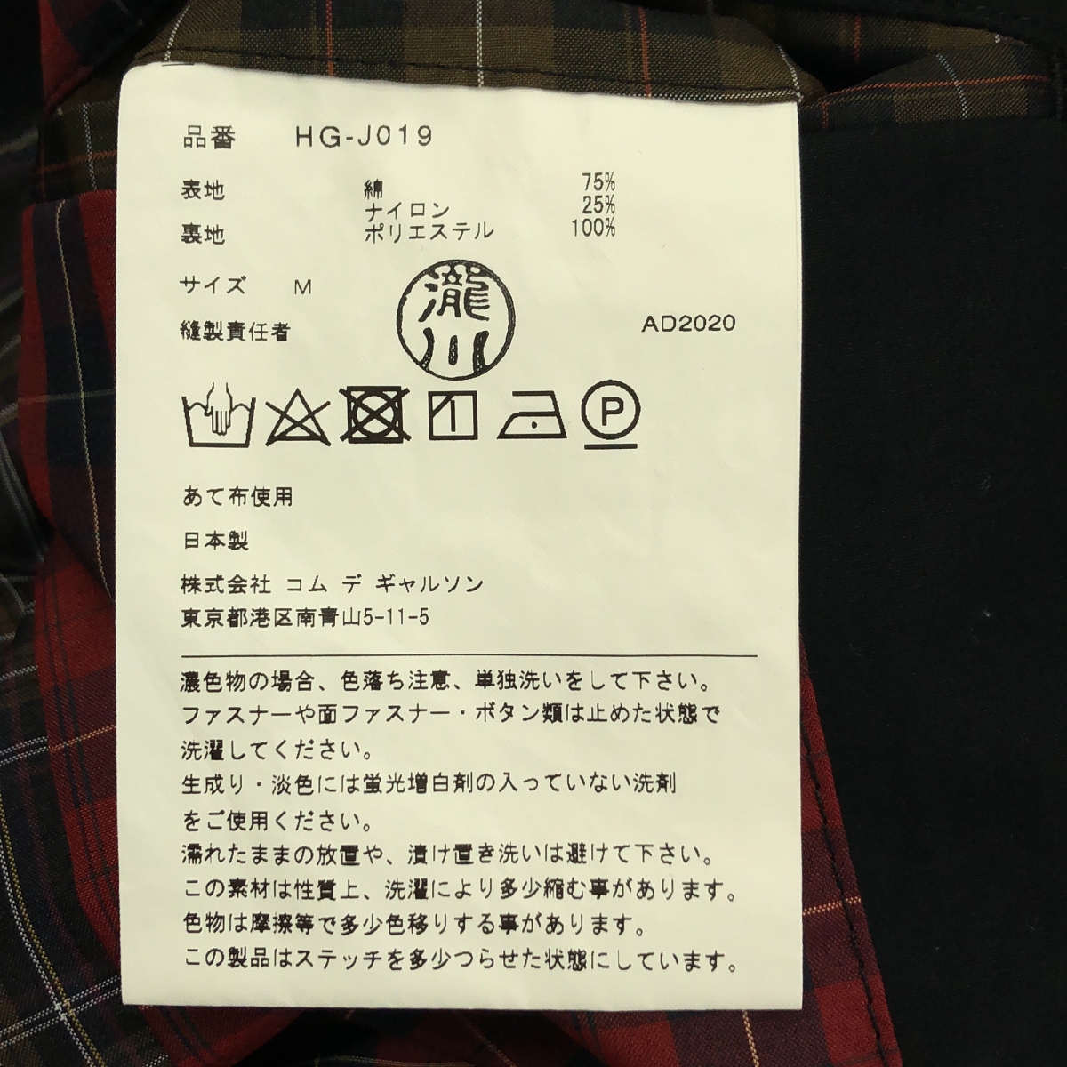 COMME des GARCONS HOMME / コムデギャルソンオム コットン ナイロン テーラードジャケット