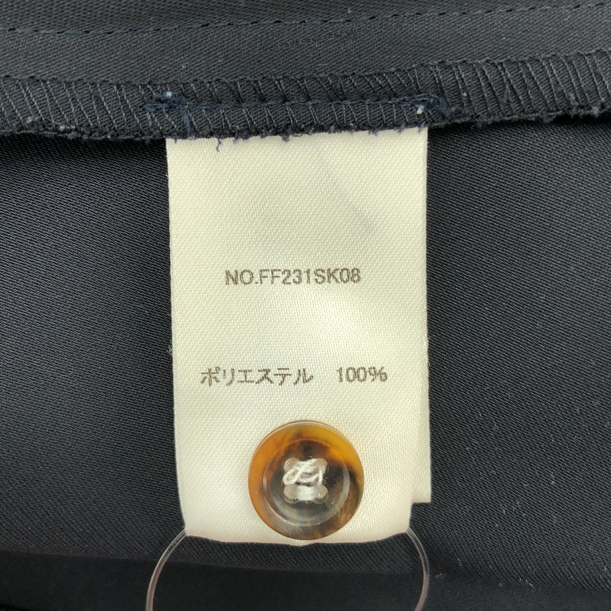 foufou / フーフー フレア ロングスカート