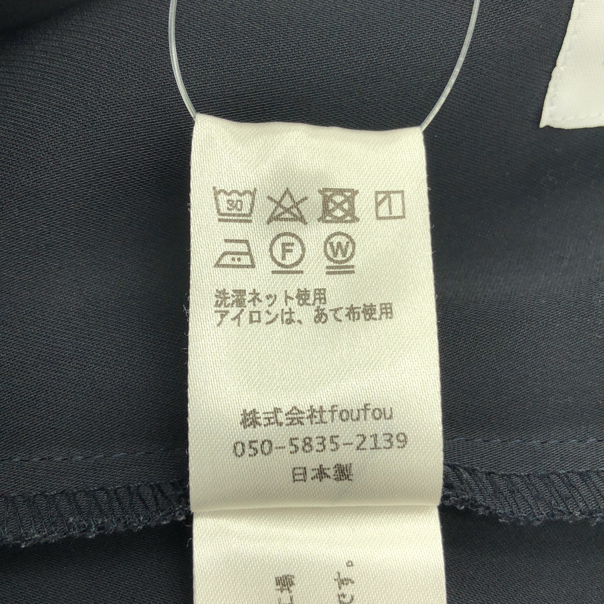 foufou / フーフー フレア ロングスカート