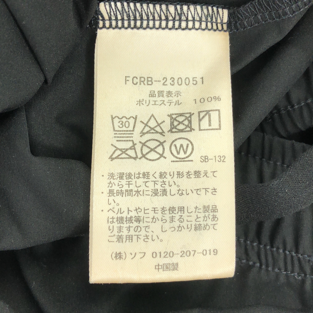 F.C.R.B / エフシーアールビー セットアップ ロゴTシャツ ロゴ ショートパンツ