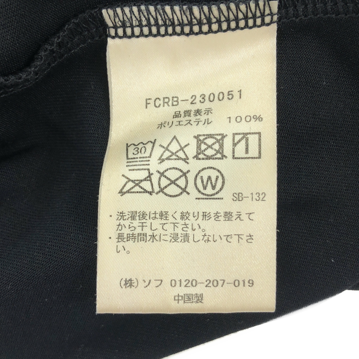 F.C.R.B / エフシーアールビー セットアップ ロゴTシャツ ロゴ ショートパンツ