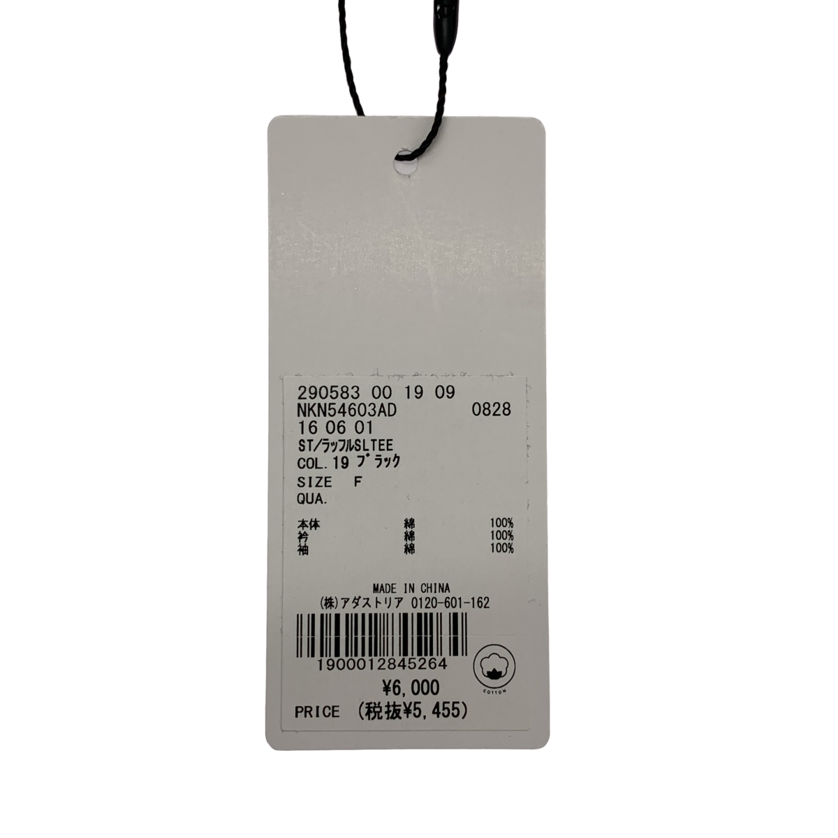 その他 【STRANGER THINGS】コラボ 両面プリント ラッフルスリーブTシャツ ブラウス