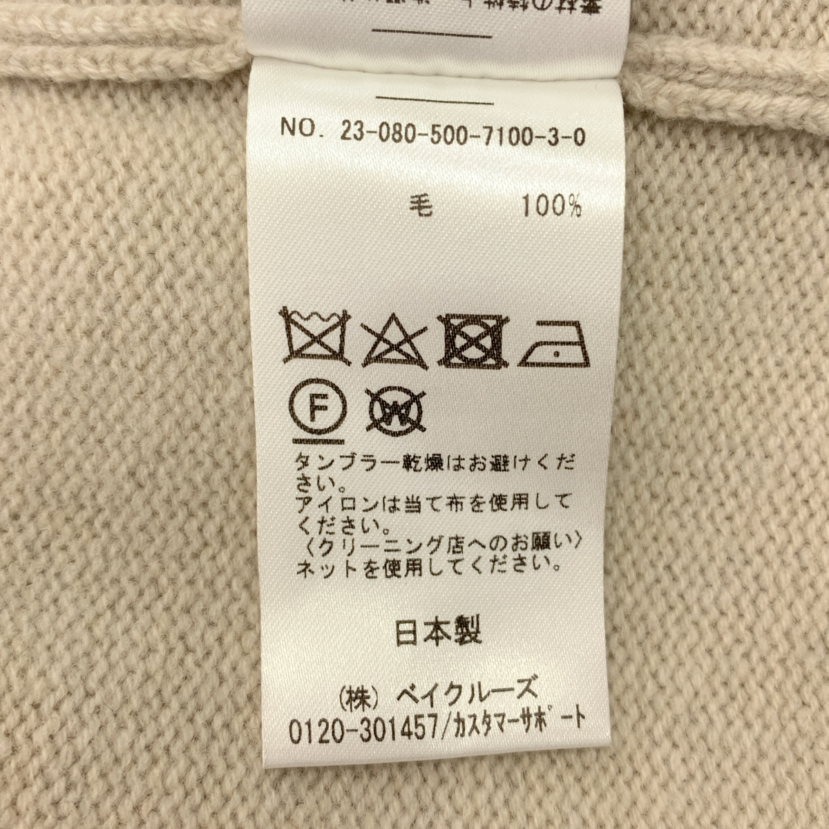 Deuxieme Classe / ドゥーズィエムクラス ミドルゲージ タートル ニット