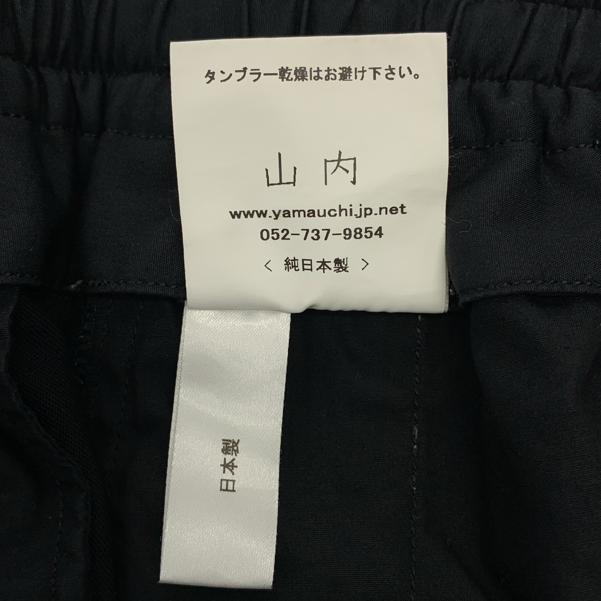 山内 / ヤマウチ ノーミュールシングウール イージーパンツ