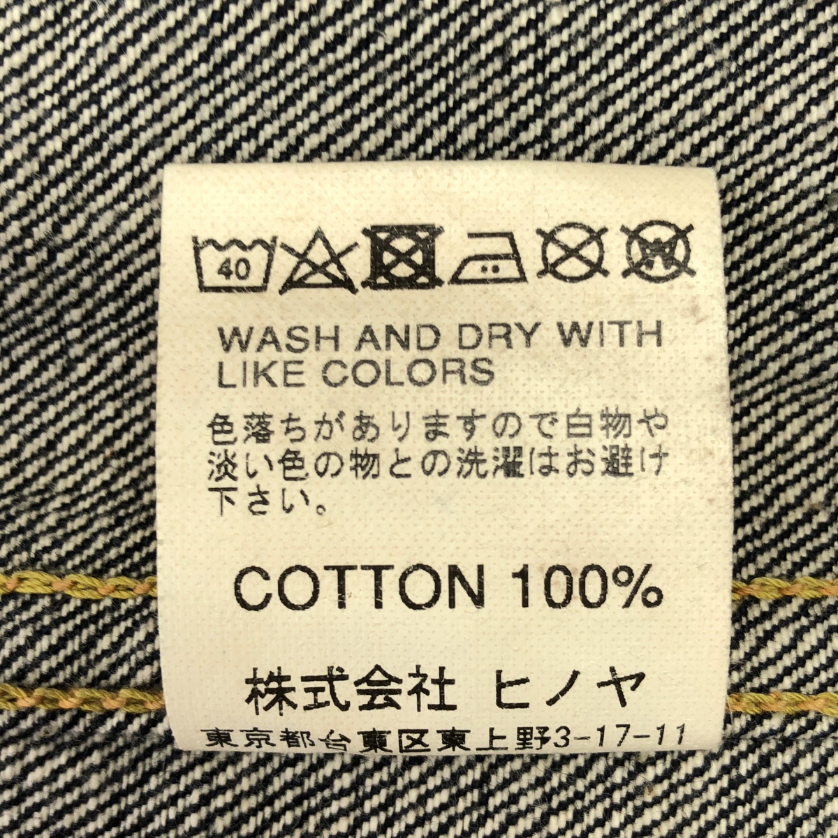 BURGUS PLUS HINOYA / バーガスプラスヒノヤ 2nd タイプ デニムジャケット