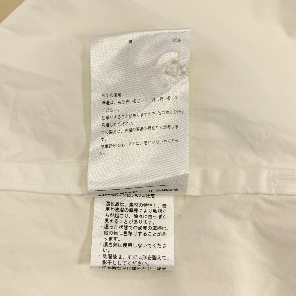 MADISON BLUE / マディソンブルー MADAME WASHED OUT SHIRT/ マダムウォッシュドアウト オーバー シャツ ブラウス