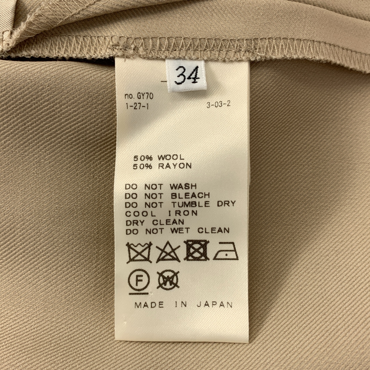 Deuxieme Classe / ドゥーズィエムクラス スリムフレアパンツ