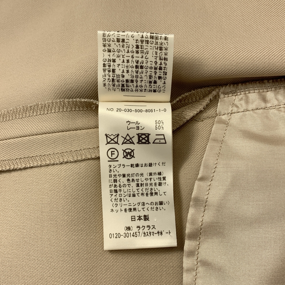 Deuxieme Classe / ドゥーズィエムクラス スリムフレアパンツ