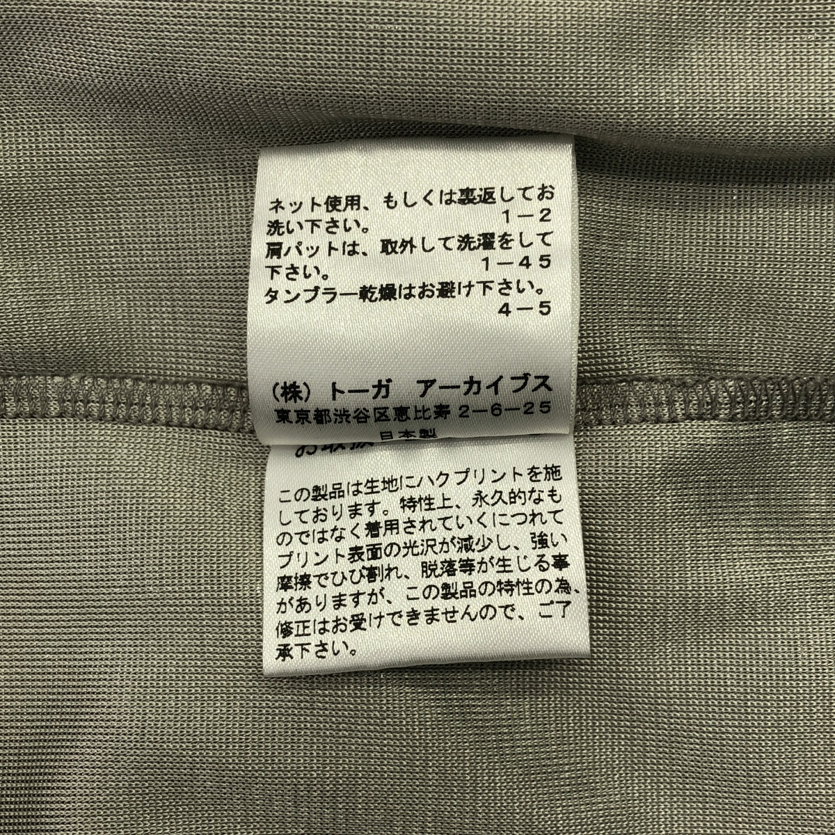 TOGA / トーガ メタリック オープンショルダー クルーネック Tシャツ