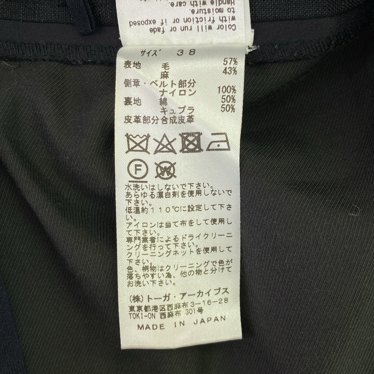 TOGA PULLA / トーガプルラ シャンブレーウール コンチョ サイドライン パンツ