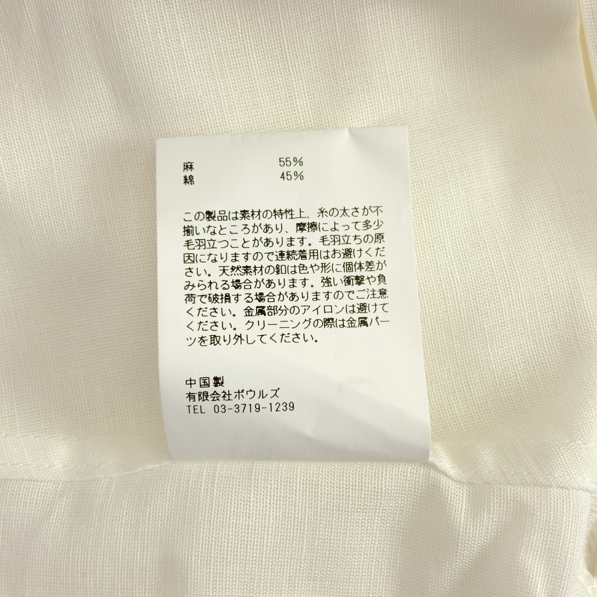 HYKE / ハイク C/L BALLOON SLEEVE BLOUSE リネン コットン バンドカラーシャツ