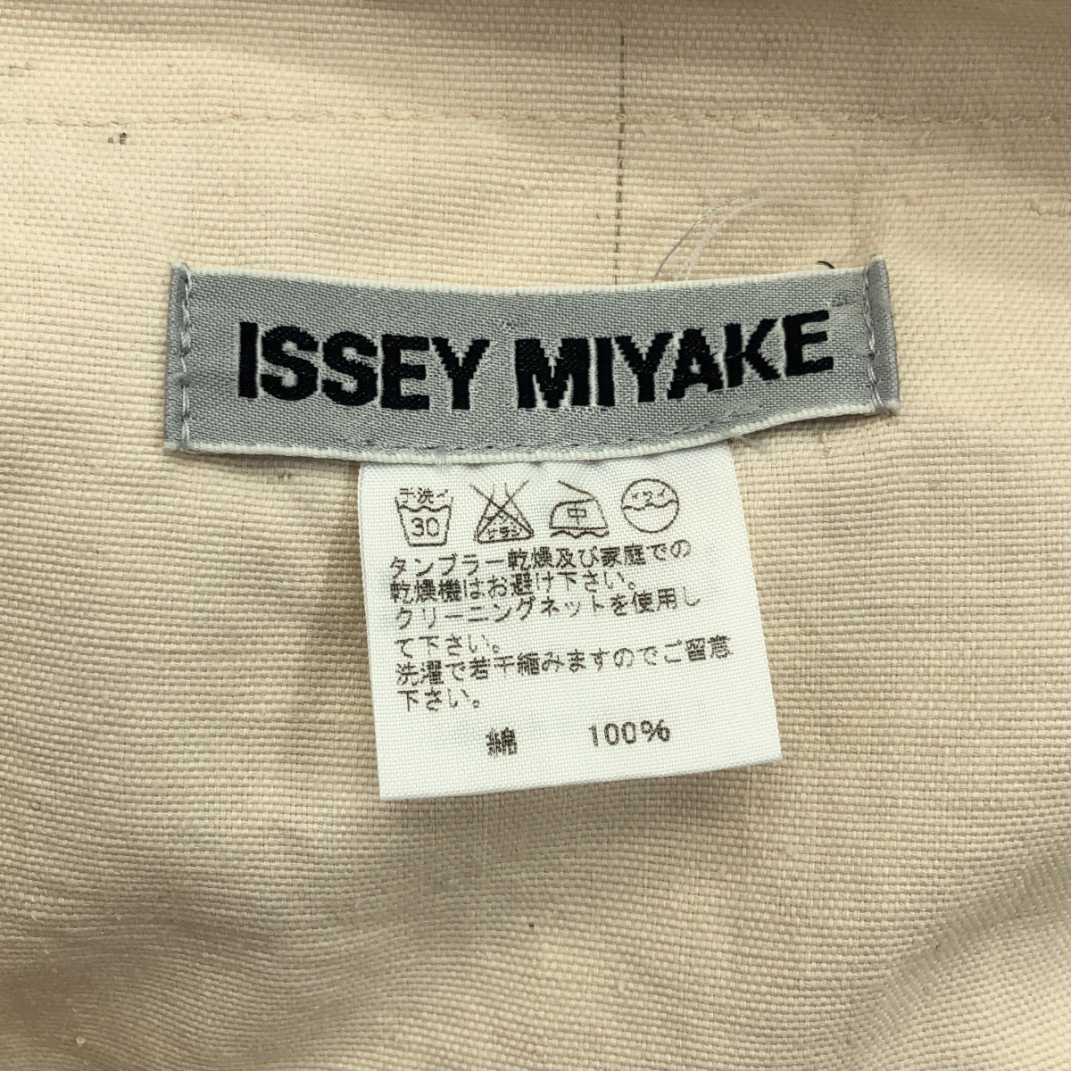ISSEY MIYAKE / イッセイミヤケ コットン サイドスリット ロングスカート