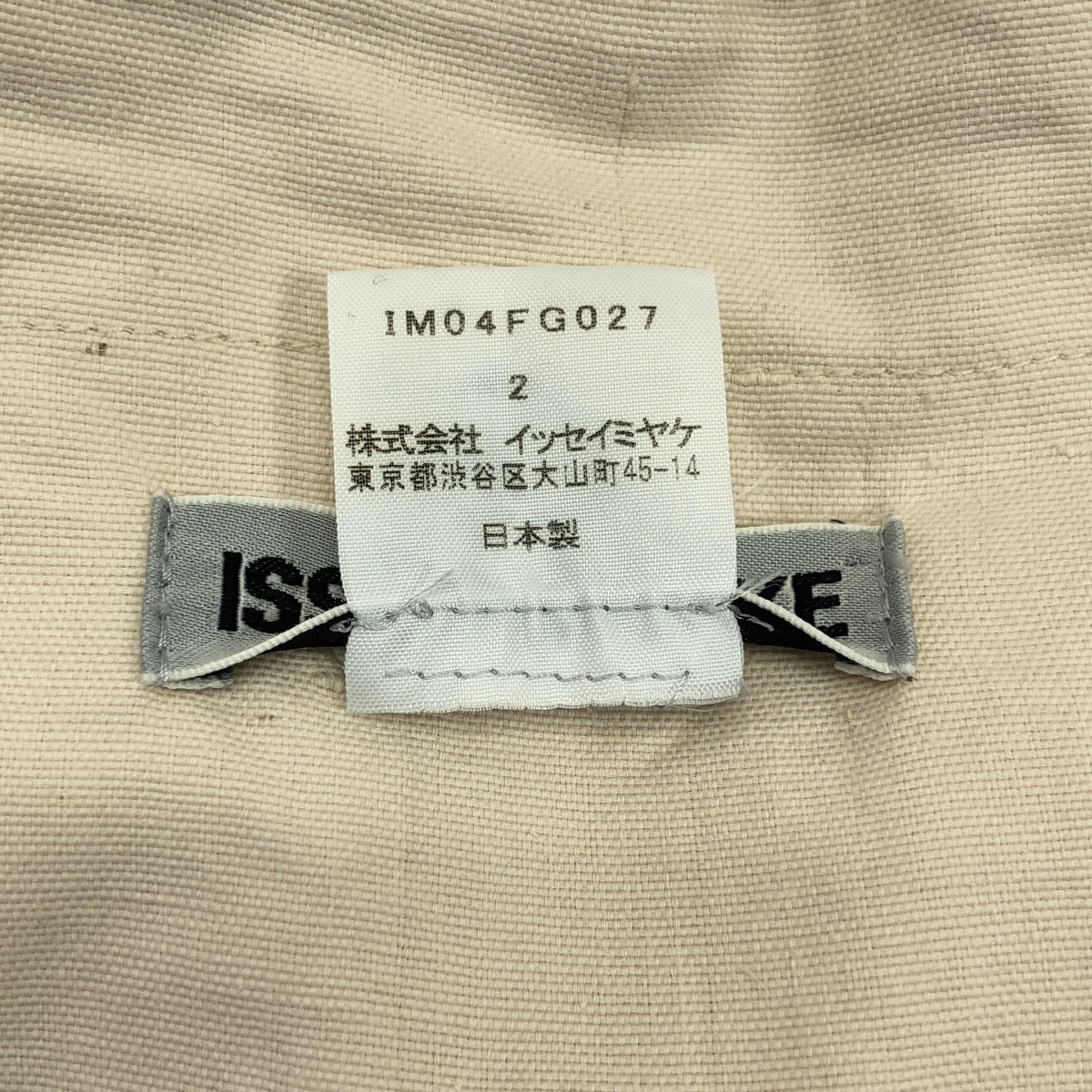 ISSEY MIYAKE / イッセイミヤケ コットン サイドスリット ロングスカート