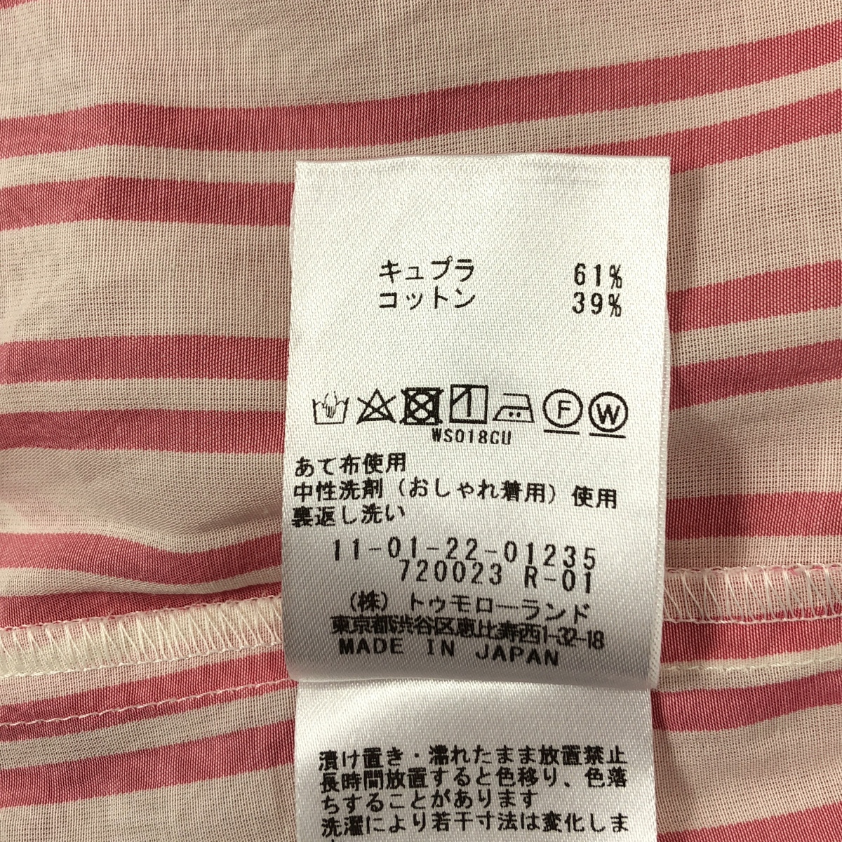 Tomorrowland BALLSEY / トゥモローランドボールジー ダブルストライプ ボウタイブラウス