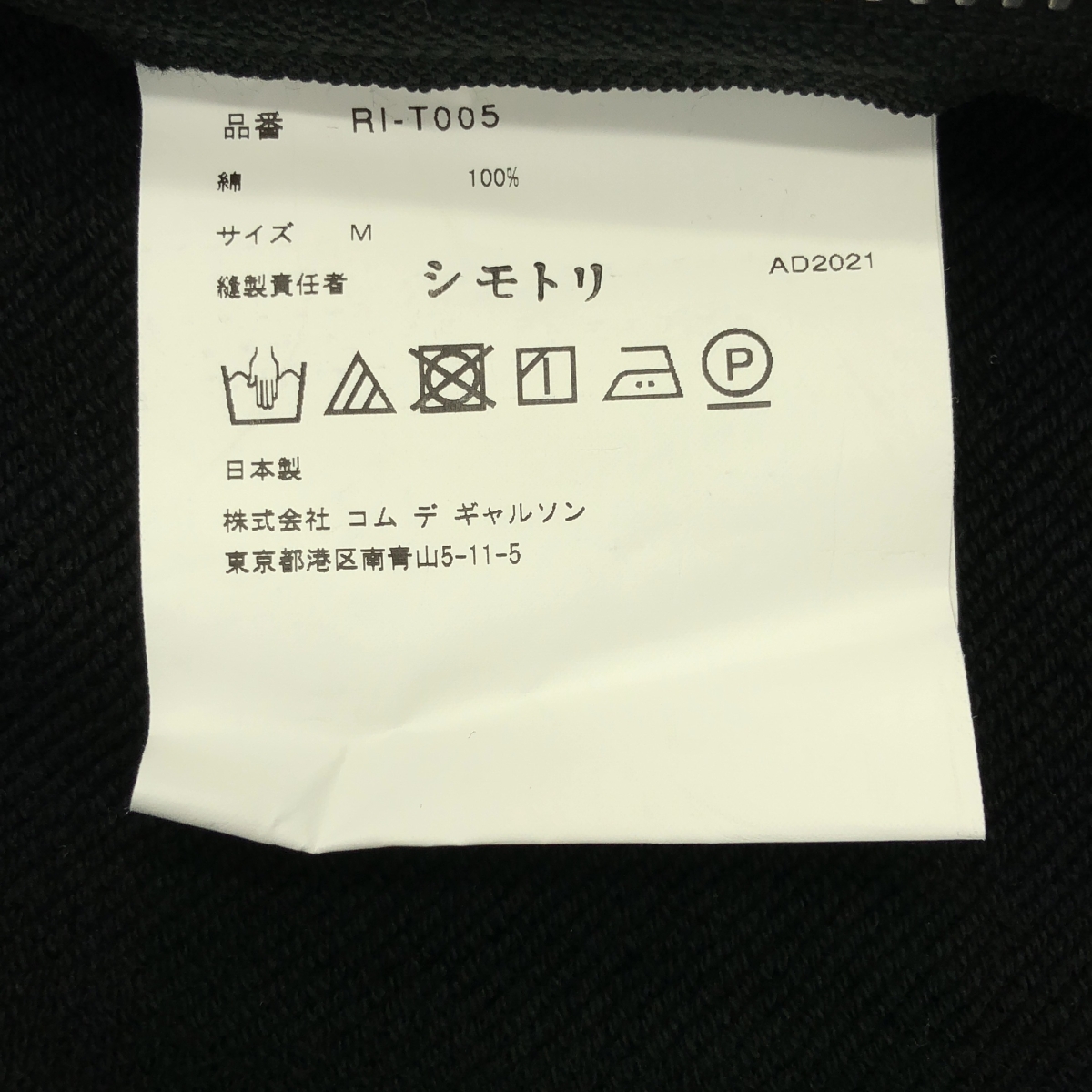 COMME des GARCONS COMME des GARCONS / コムコム コットン スリット サイドジップ オーバー スウェット トレーナー