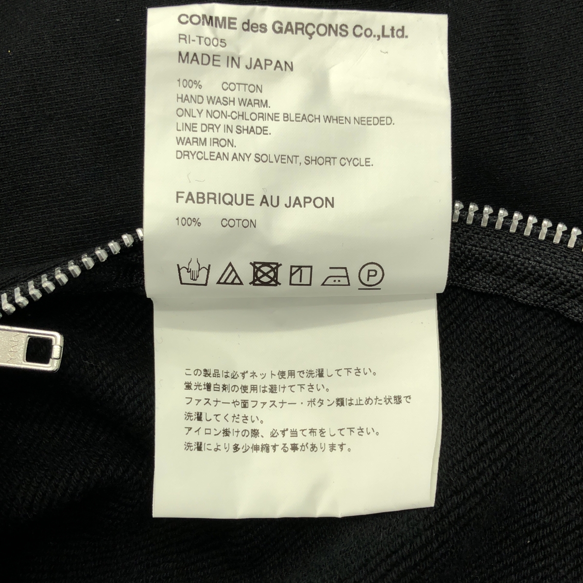 COMME des GARCONS COMME des GARCONS / コムコム コットン スリット サイドジップ オーバー スウェット トレーナー