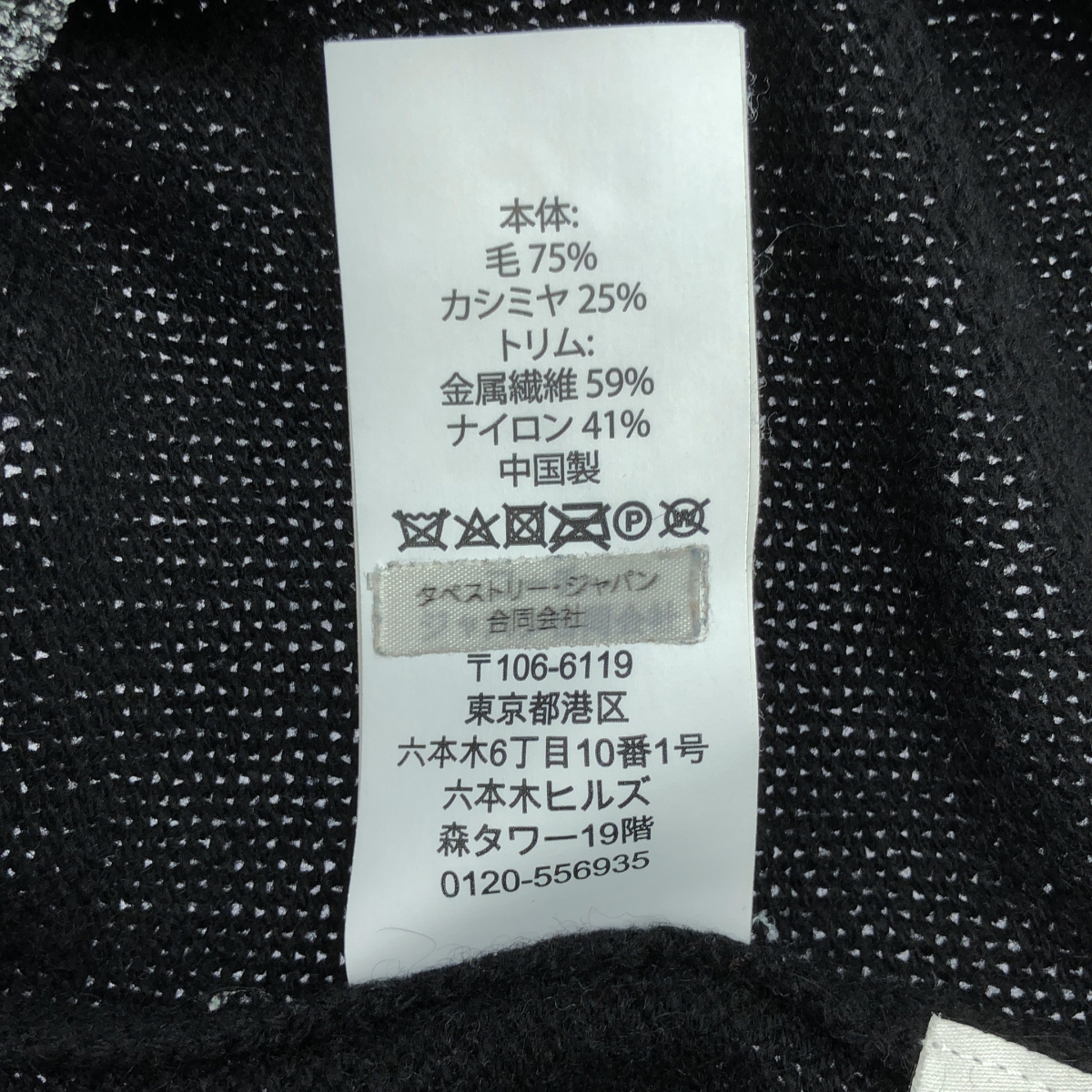 COACH / コーチ レキシー クルーネック セーター