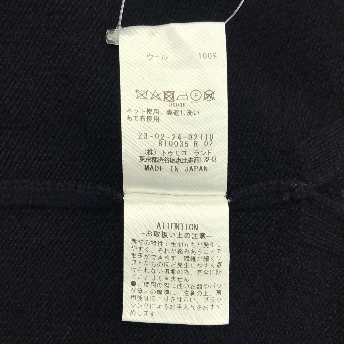 GALERIE VIE / ギャルリーヴィー ウール クルーネック ニット ベスト