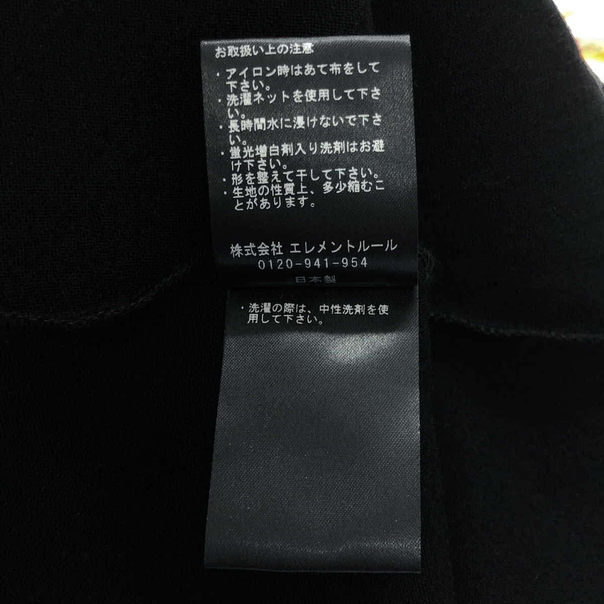 Chaos / カオス バナー ジャージー スカート